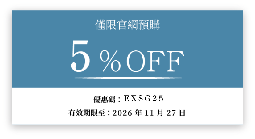 官方網站預訂專屬優惠券