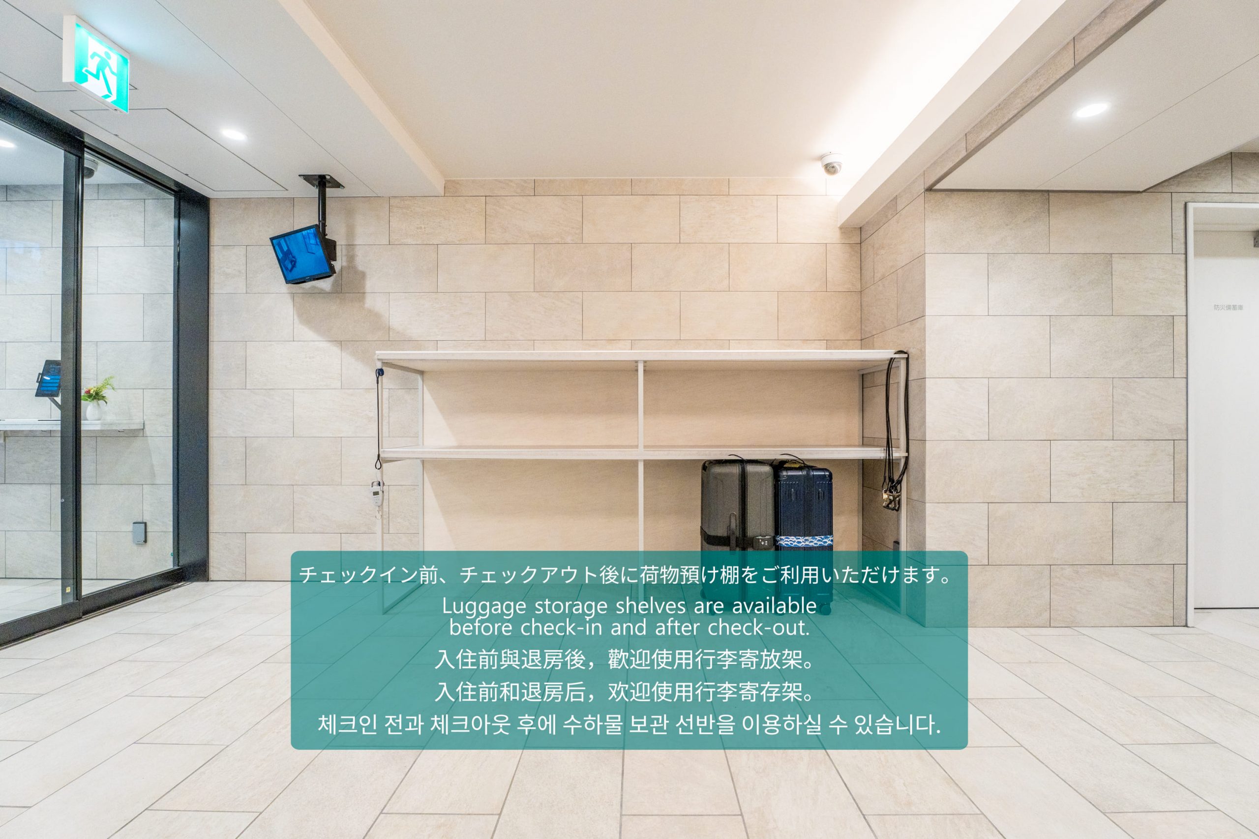 手荷物預かりについて